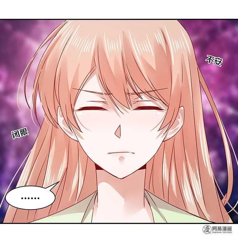 恶魔的宠妻韩漫全集-74 18+BAR？无删减无遮挡章节图片 
