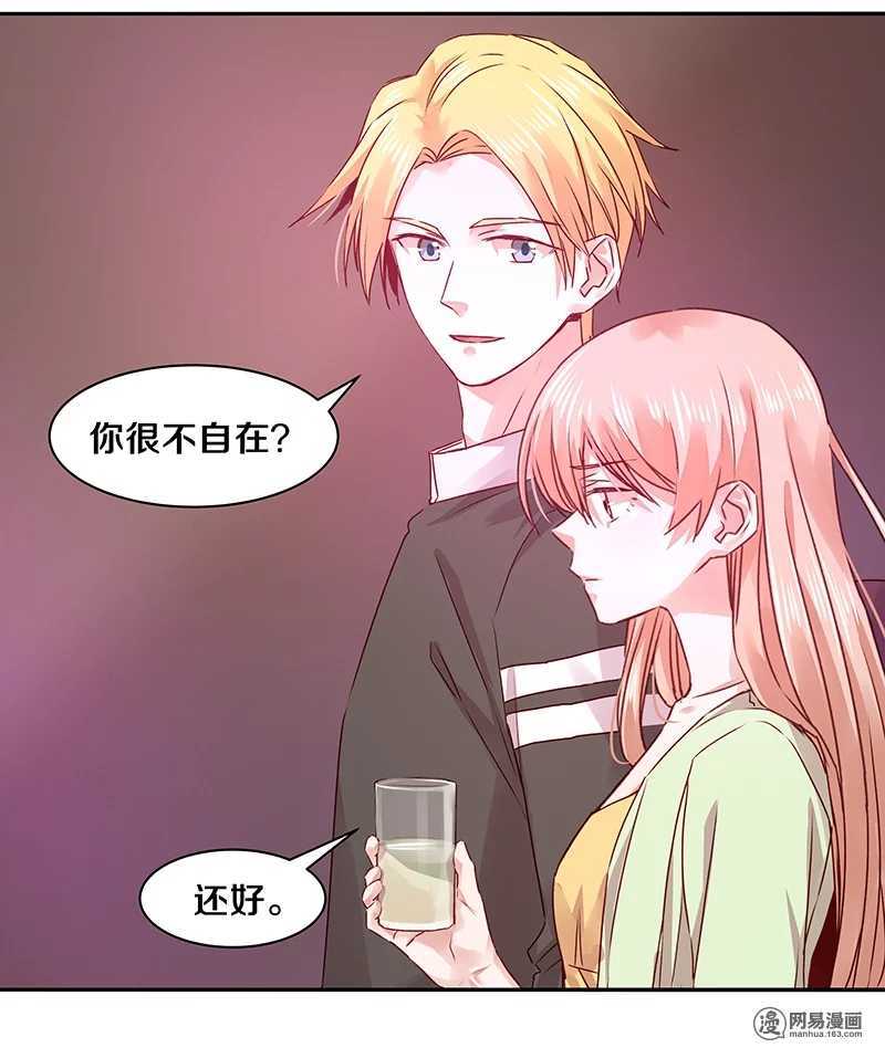 恶魔的宠妻韩漫全集-74 18+BAR？无删减无遮挡章节图片 