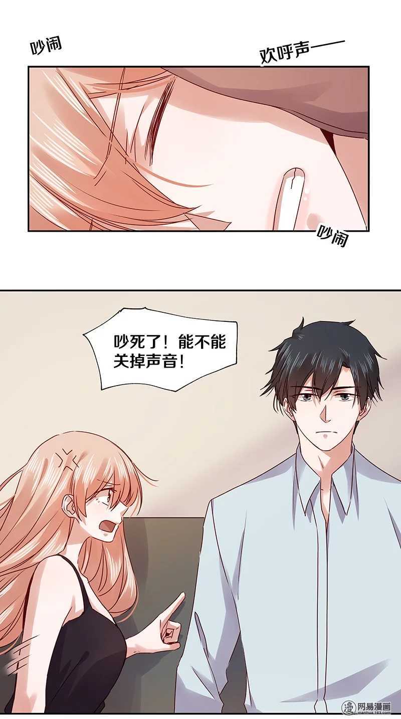 恶魔的宠妻韩漫全集-75 跟我走！无删减无遮挡章节图片 