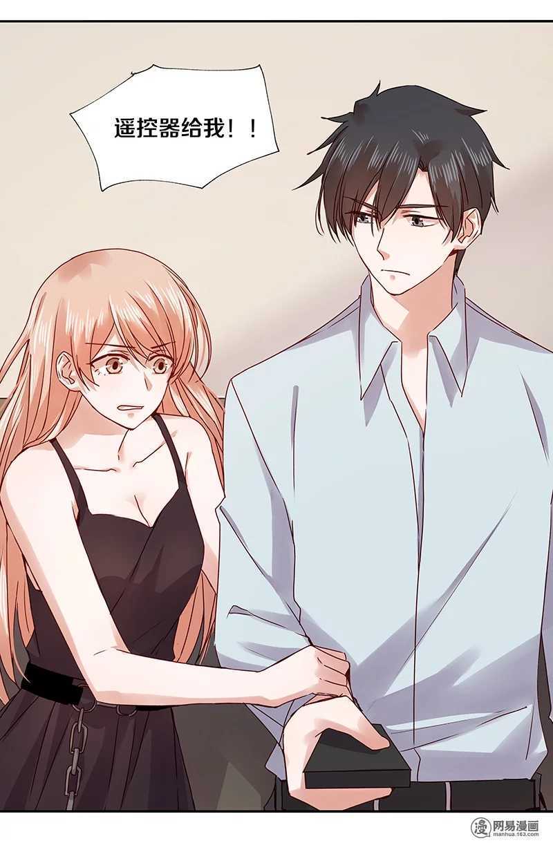 恶魔的宠妻韩漫全集-75 跟我走！无删减无遮挡章节图片 