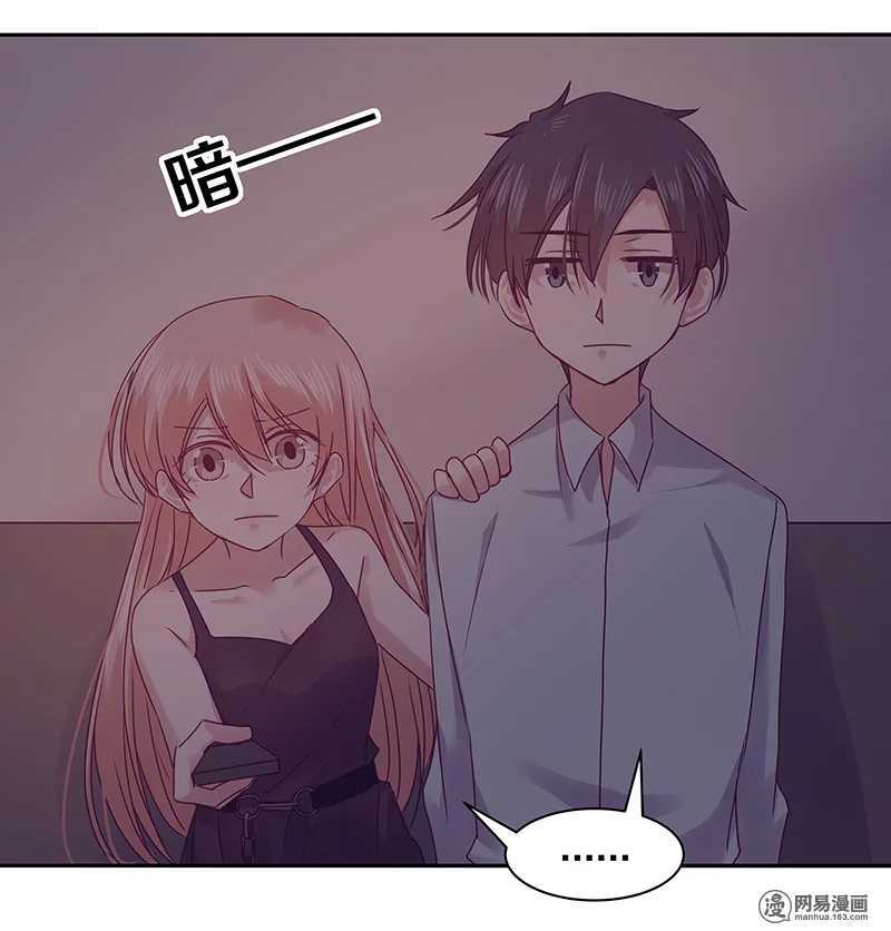 恶魔的宠妻韩漫全集-75 跟我走！无删减无遮挡章节图片 