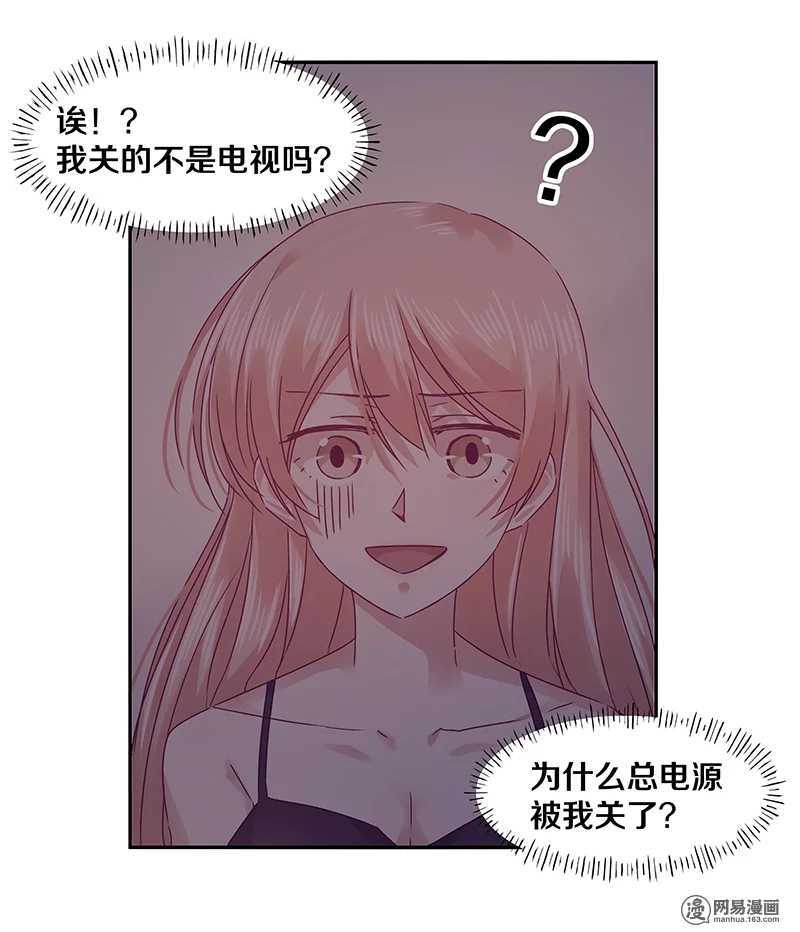 恶魔的宠妻韩漫全集-75 跟我走！无删减无遮挡章节图片 