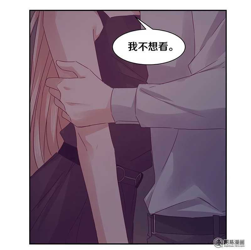 恶魔的宠妻韩漫全集-75 跟我走！无删减无遮挡章节图片 