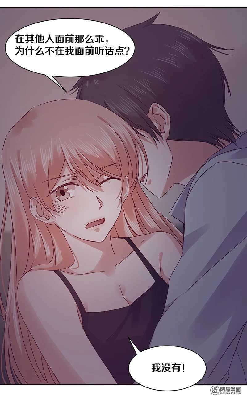 恶魔的宠妻韩漫全集-75 跟我走！无删减无遮挡章节图片 