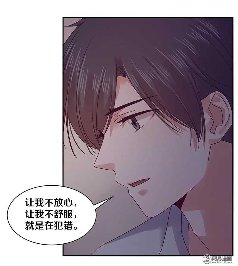 恶魔的宠妻韩漫全集-75 跟我走！无删减无遮挡章节图片 