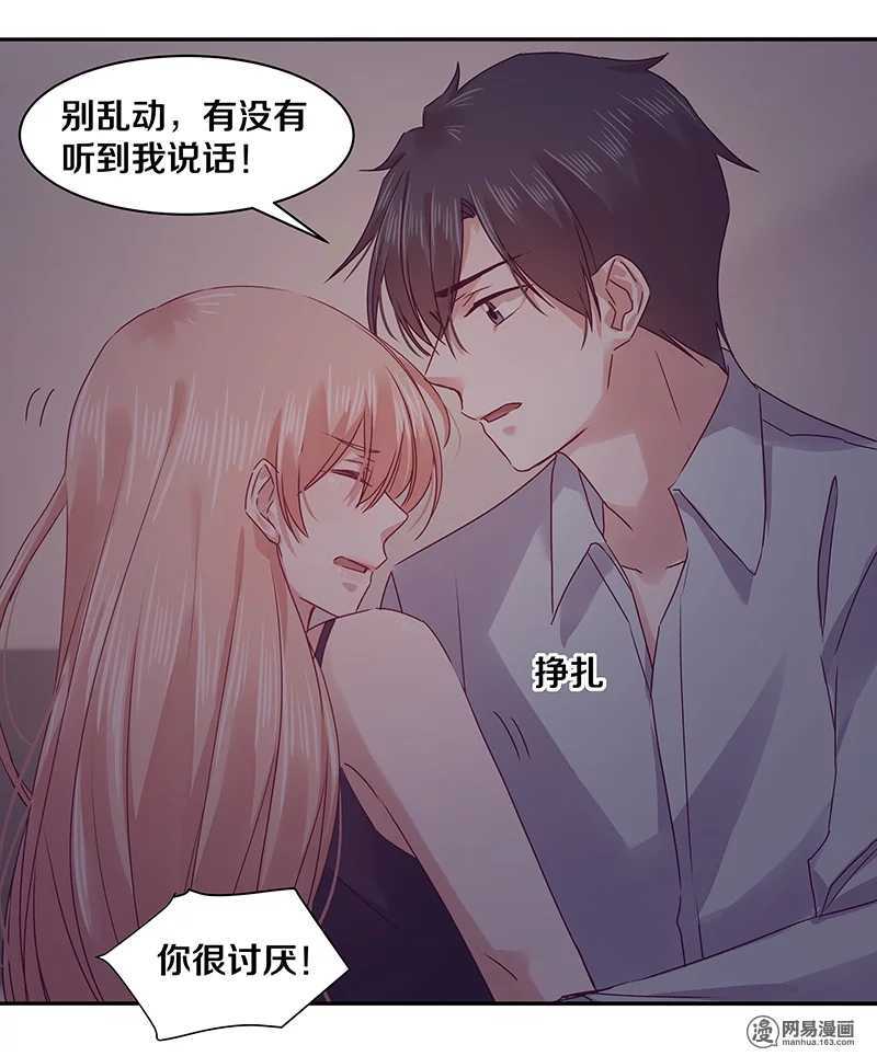 恶魔的宠妻韩漫全集-75 跟我走！无删减无遮挡章节图片 