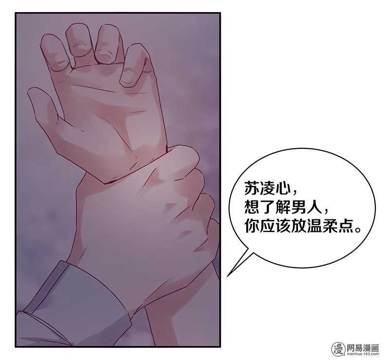 恶魔的宠妻韩漫全集-75 跟我走！无删减无遮挡章节图片 