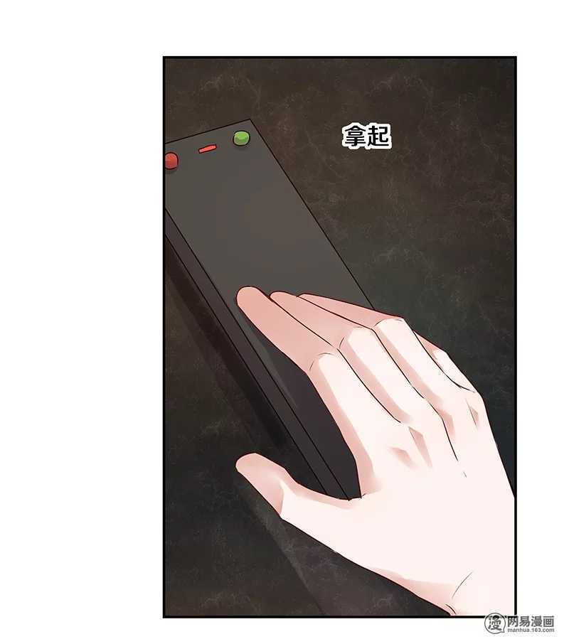 恶魔的宠妻韩漫全集-75 跟我走！无删减无遮挡章节图片 