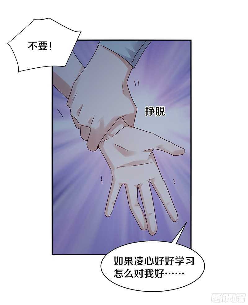恶魔的宠妻韩漫全集-76 想了解男人吗？无删减无遮挡章节图片 