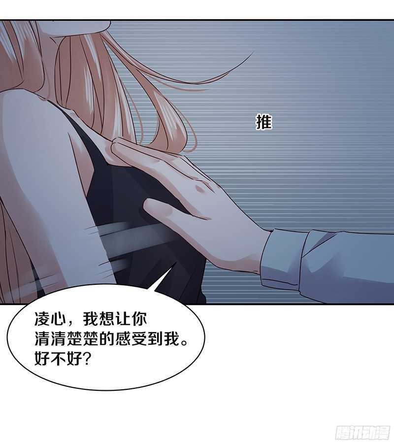 恶魔的宠妻韩漫全集-76 想了解男人吗？无删减无遮挡章节图片 