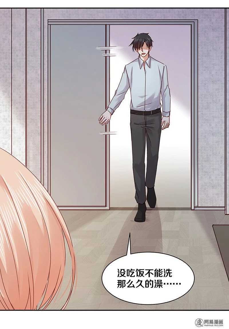 恶魔的宠妻韩漫全集-77 我想要你……无删减无遮挡章节图片 