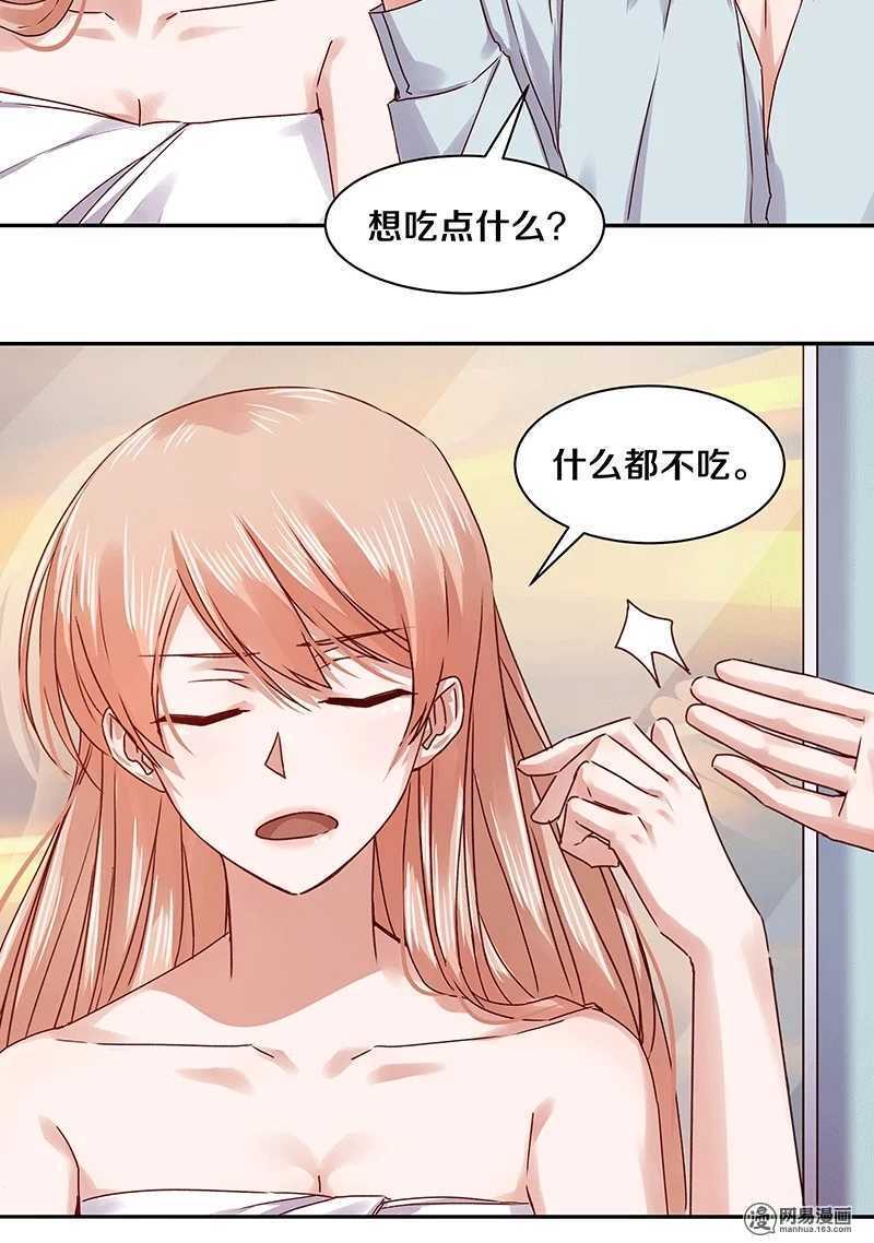 恶魔的宠妻韩漫全集-77 我想要你……无删减无遮挡章节图片 