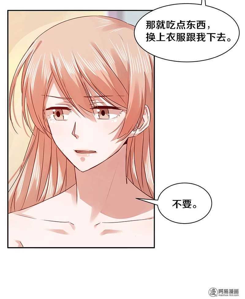 恶魔的宠妻韩漫全集-77 我想要你……无删减无遮挡章节图片 