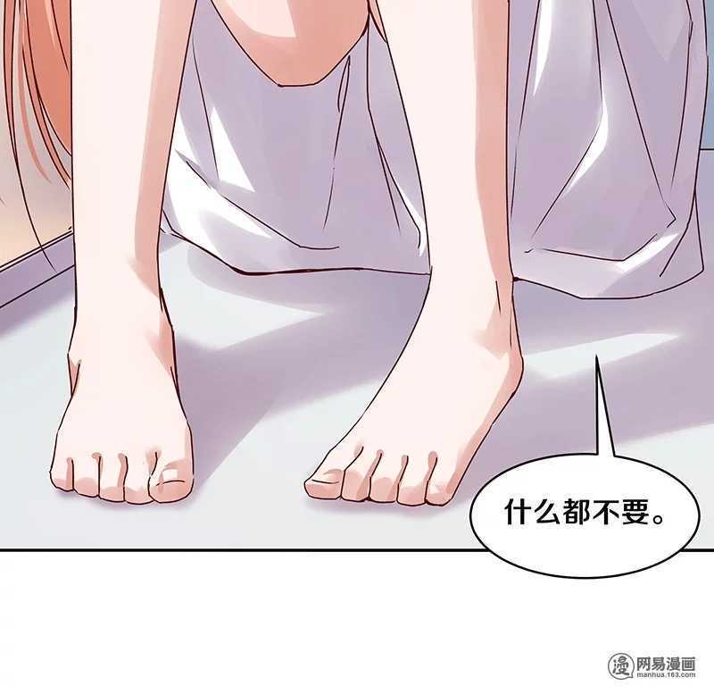 恶魔的宠妻韩漫全集-77 我想要你……无删减无遮挡章节图片 