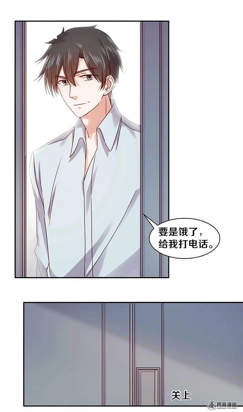 恶魔的宠妻韩漫全集-77 我想要你……无删减无遮挡章节图片 
