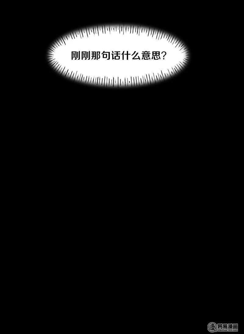 恶魔的宠妻韩漫全集-77 我想要你……无删减无遮挡章节图片 