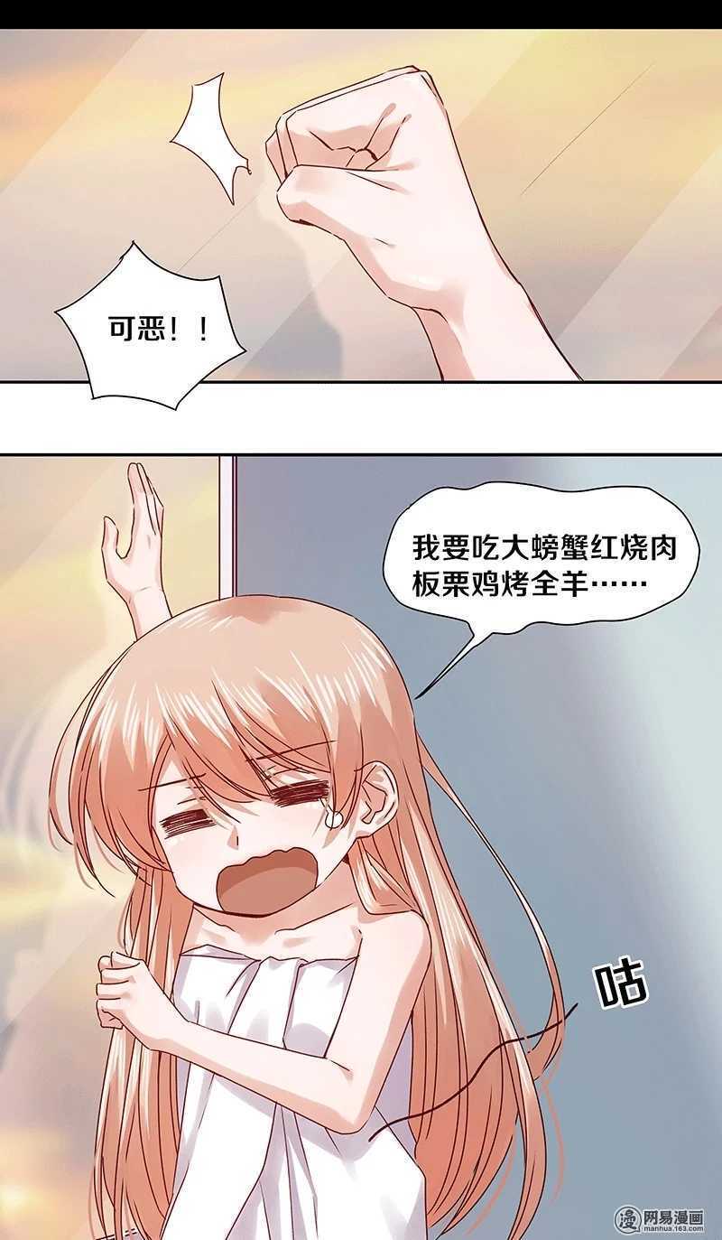 恶魔的宠妻韩漫全集-77 我想要你……无删减无遮挡章节图片 