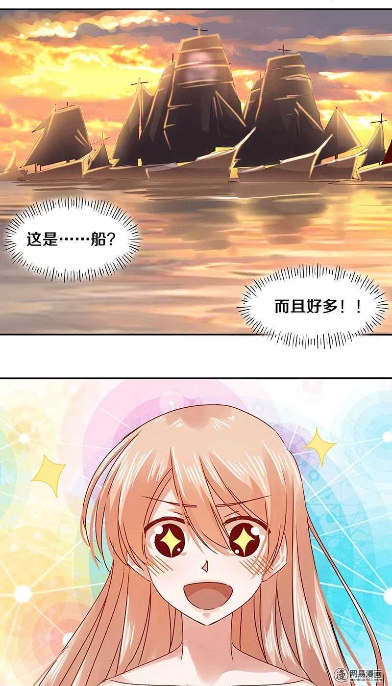 恶魔的宠妻韩漫全集-77 我想要你……无删减无遮挡章节图片 