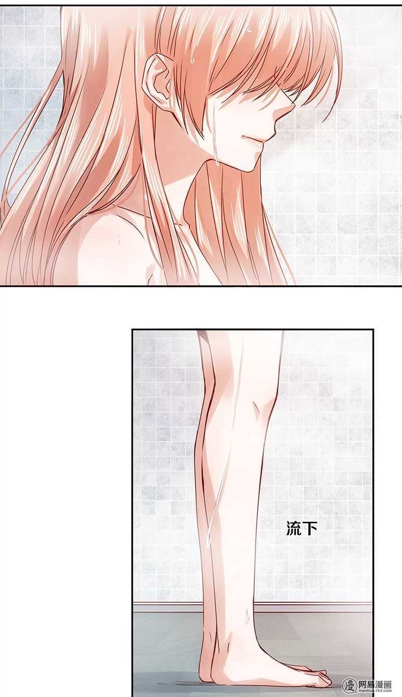恶魔的宠妻韩漫全集-77 我想要你……无删减无遮挡章节图片 