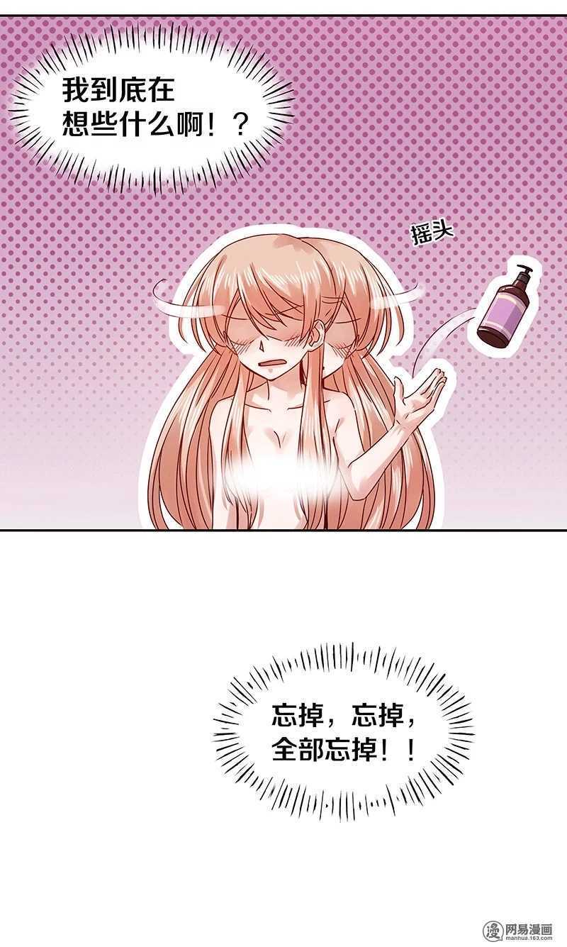 恶魔的宠妻韩漫全集-77 我想要你……无删减无遮挡章节图片 