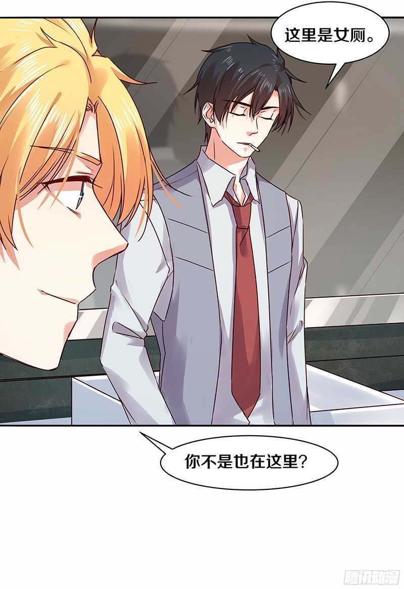 恶魔的宠妻韩漫全集-79 谁允许你站起来了无删减无遮挡章节图片 