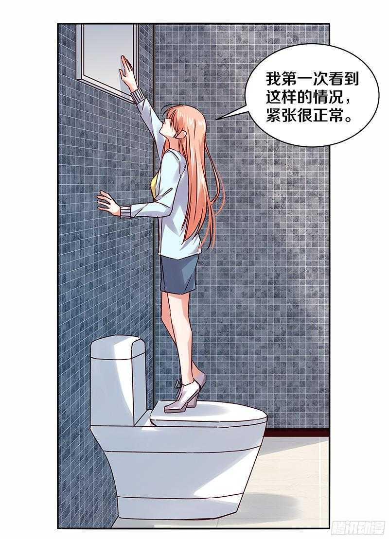 恶魔的宠妻韩漫全集-80 你不是也在女厕？无删减无遮挡章节图片 