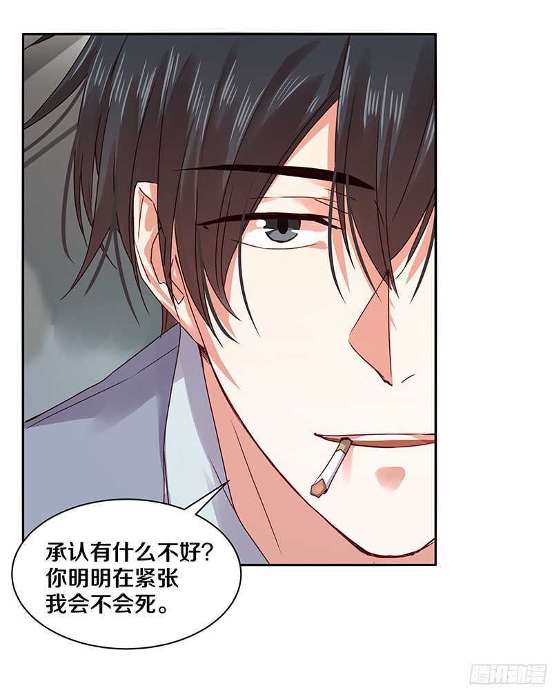 恶魔的宠妻韩漫全集-80 你不是也在女厕？无删减无遮挡章节图片 