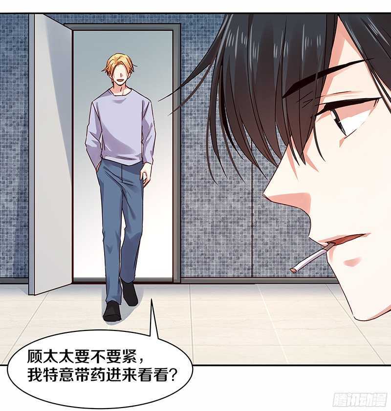 恶魔的宠妻韩漫全集-80 你不是也在女厕？无删减无遮挡章节图片 