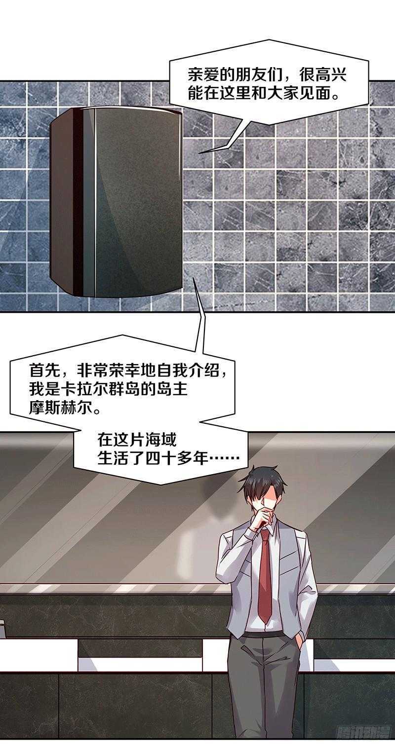 恶魔的宠妻韩漫全集-80 你不是也在女厕？无删减无遮挡章节图片 