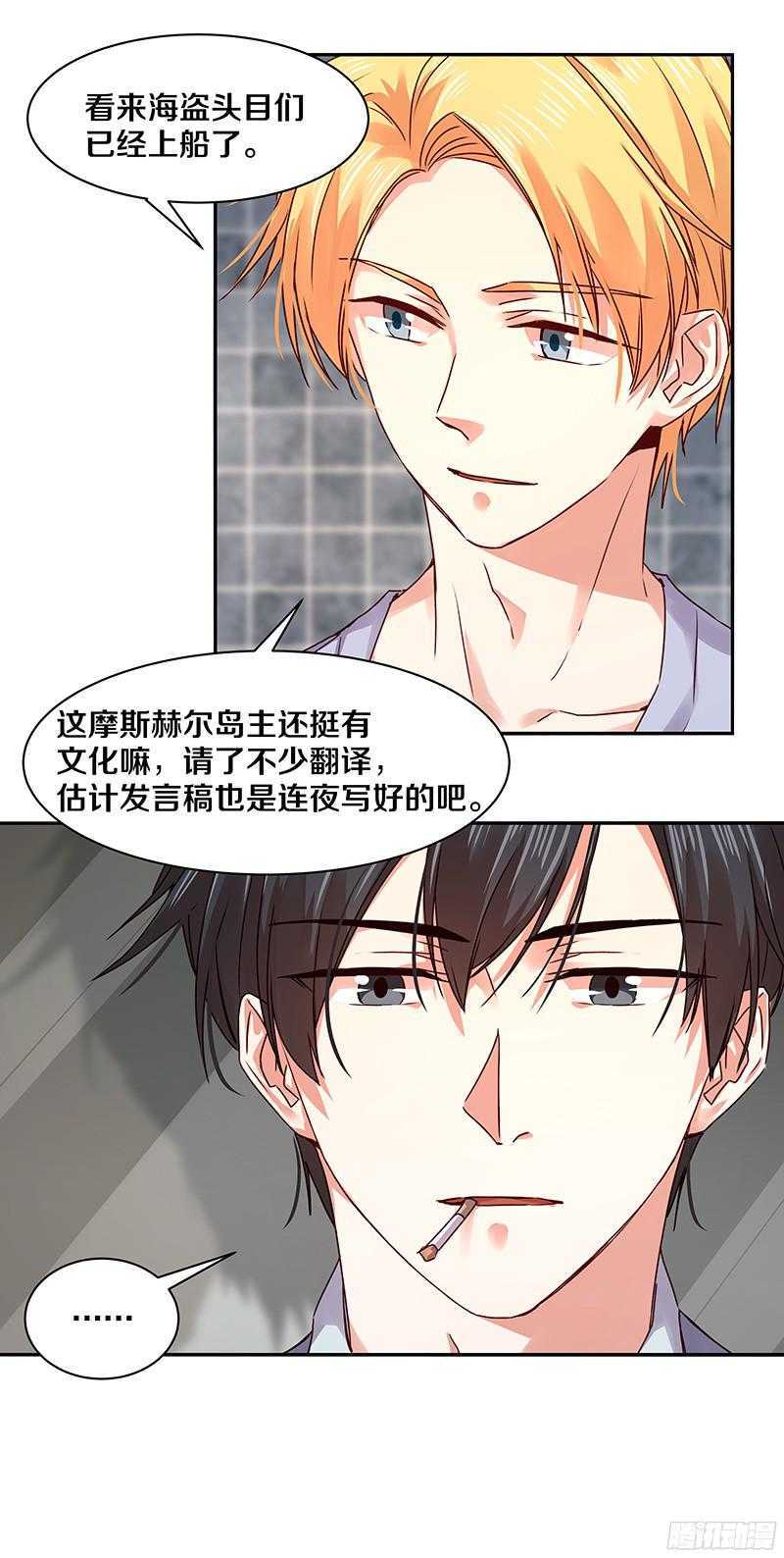 恶魔的宠妻韩漫全集-80 你不是也在女厕？无删减无遮挡章节图片 