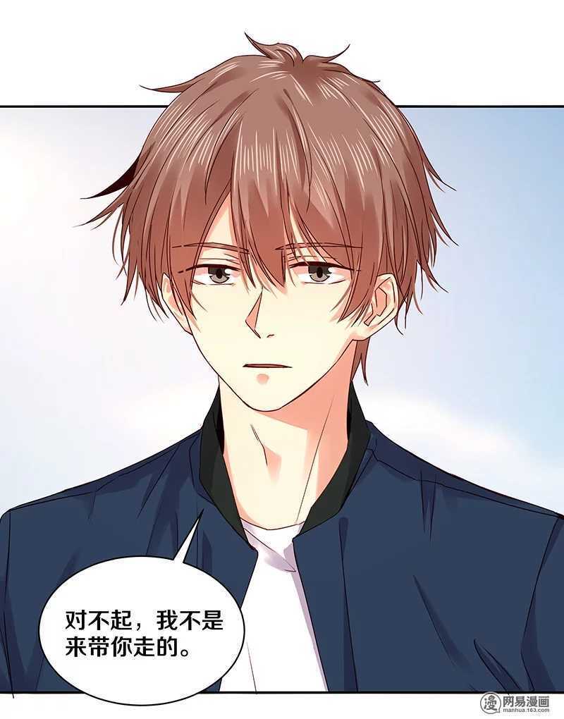 恶魔的宠妻韩漫全集-83 小心，还不是他老婆呢！无删减无遮挡章节图片 