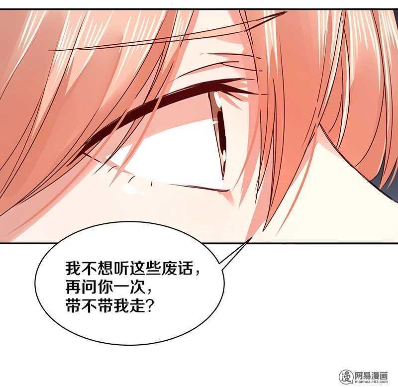 恶魔的宠妻韩漫全集-83 小心，还不是他老婆呢！无删减无遮挡章节图片 