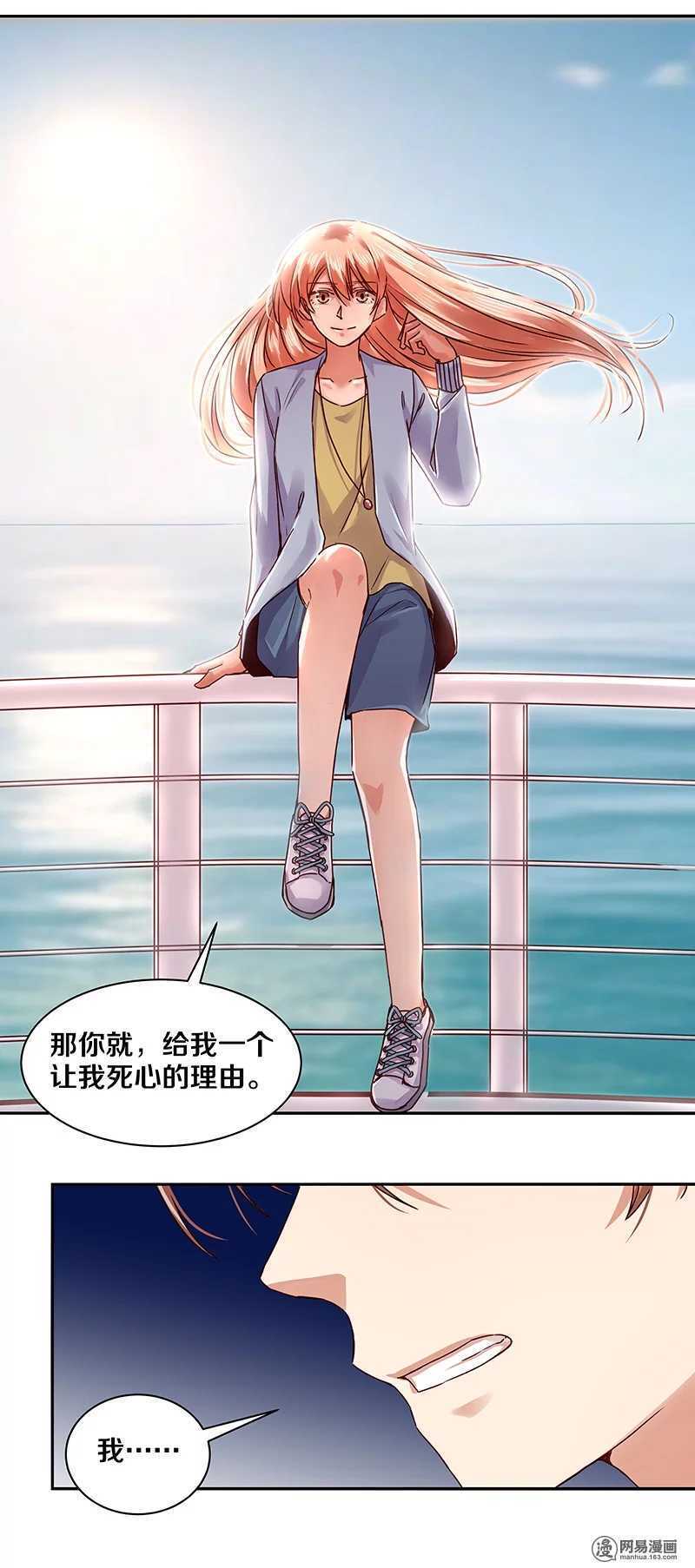 恶魔的宠妻韩漫全集-83 小心，还不是他老婆呢！无删减无遮挡章节图片 