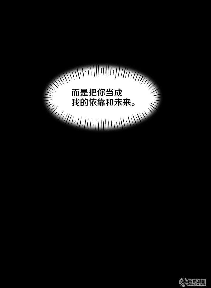 恶魔的宠妻韩漫全集-83 小心，还不是他老婆呢！无删减无遮挡章节图片 