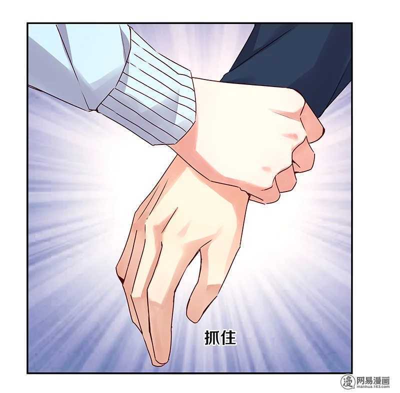恶魔的宠妻韩漫全集-83 小心，还不是他老婆呢！无删减无遮挡章节图片 