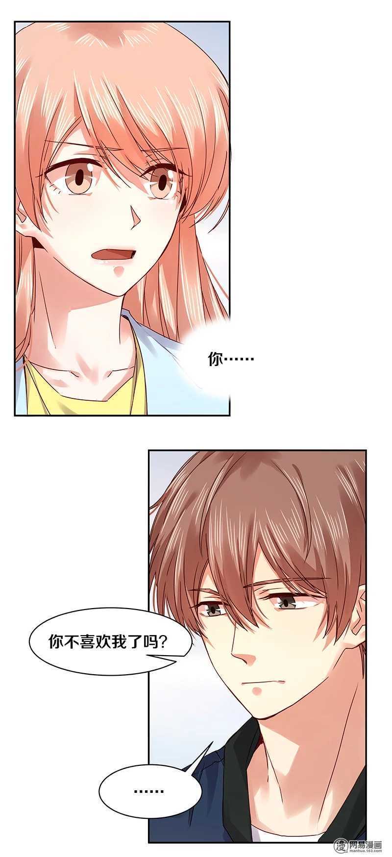 恶魔的宠妻韩漫全集-84 那，再见了……无删减无遮挡章节图片 
