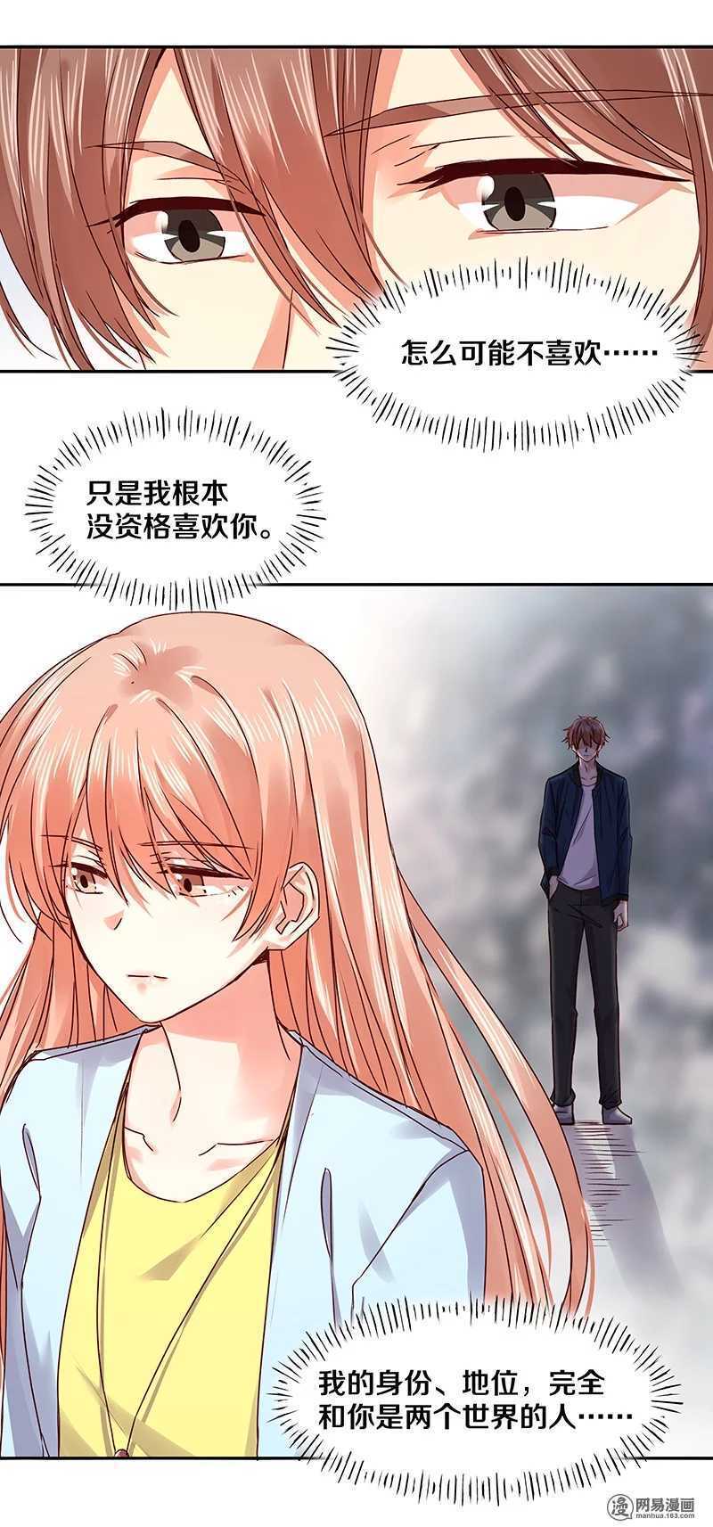 恶魔的宠妻韩漫全集-84 那，再见了……无删减无遮挡章节图片 