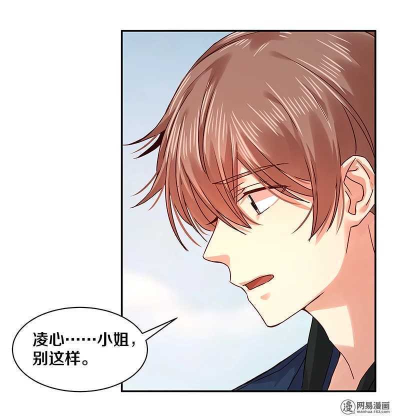 恶魔的宠妻韩漫全集-84 那，再见了……无删减无遮挡章节图片 