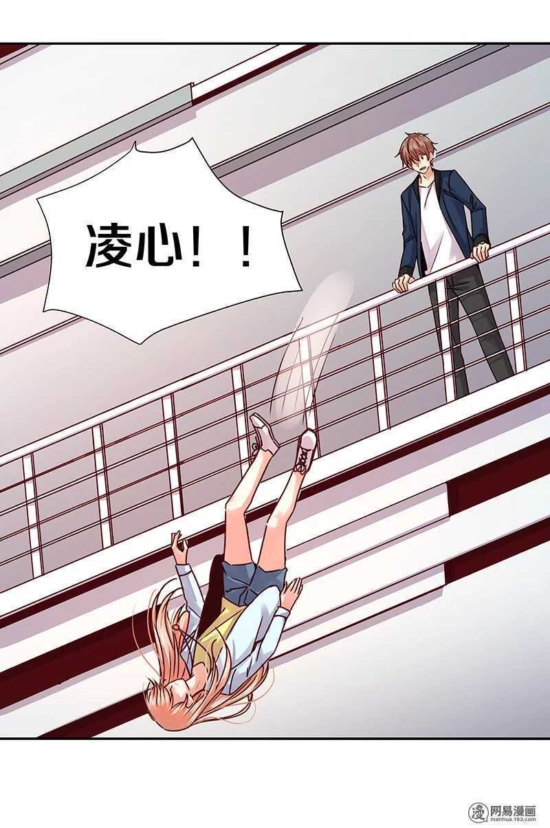 恶魔的宠妻韩漫全集-84 那，再见了……无删减无遮挡章节图片 