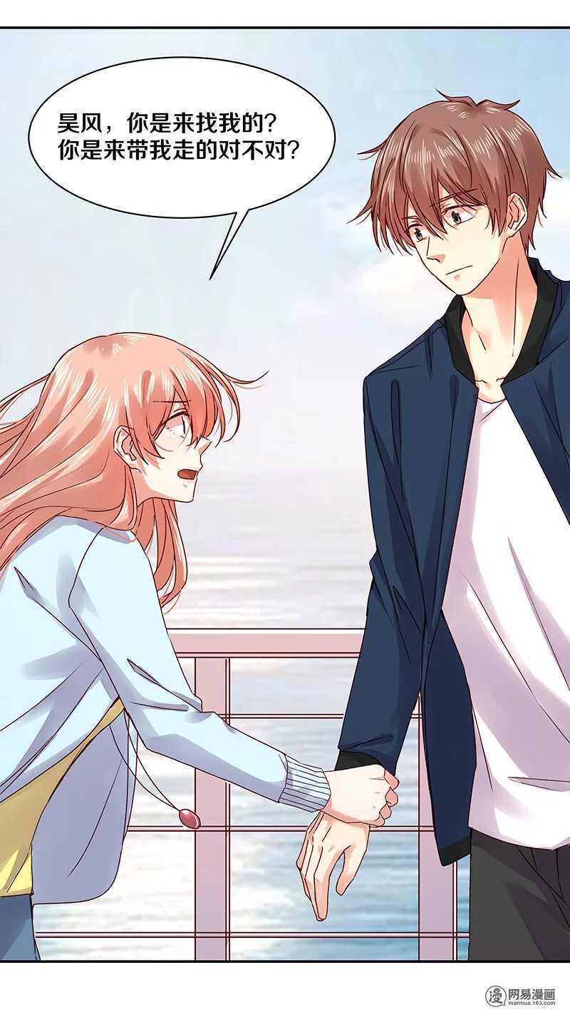 恶魔的宠妻韩漫全集-84 那，再见了……无删减无遮挡章节图片 