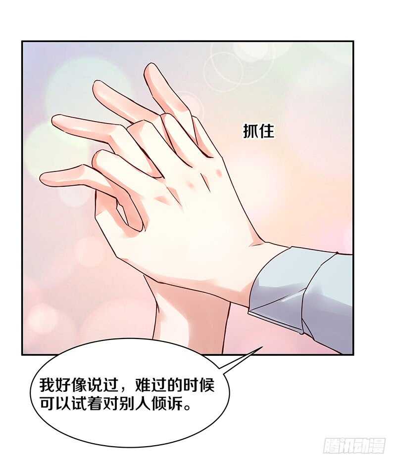 恶魔的宠妻韩漫全集-85 所以我要拯救她们啊！无删减无遮挡章节图片 