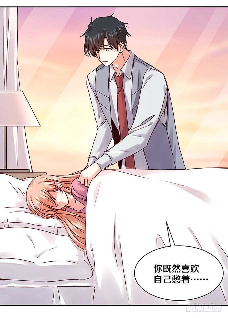 恶魔的宠妻韩漫全集-85 所以我要拯救她们啊！无删减无遮挡章节图片 