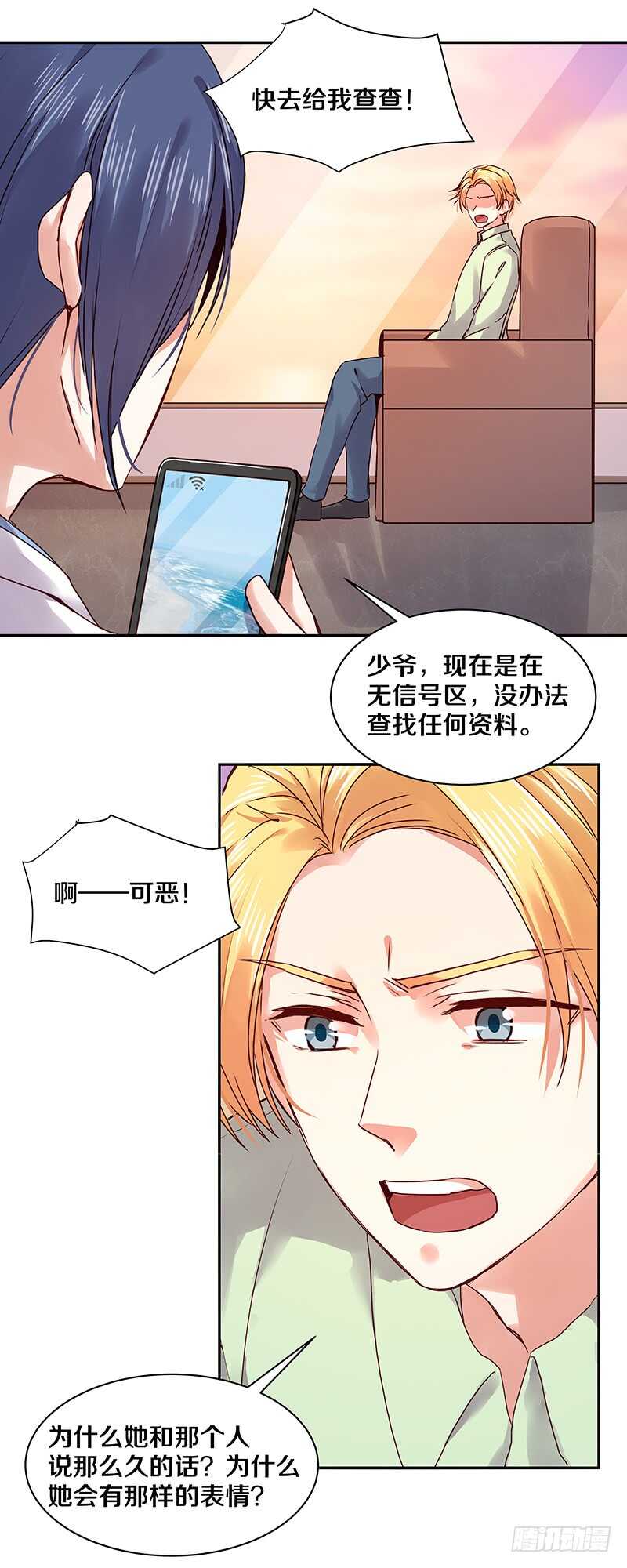 恶魔的宠妻韩漫全集-85 所以我要拯救她们啊！无删减无遮挡章节图片 
