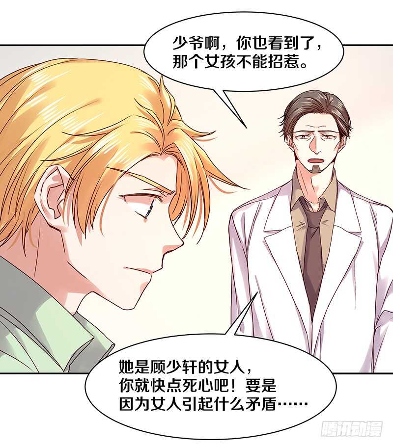 恶魔的宠妻韩漫全集-85 所以我要拯救她们啊！无删减无遮挡章节图片 