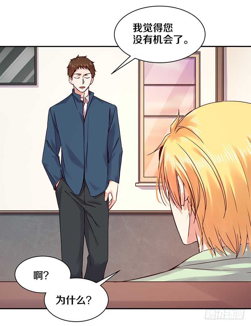 恶魔的宠妻韩漫全集-85 所以我要拯救她们啊！无删减无遮挡章节图片 