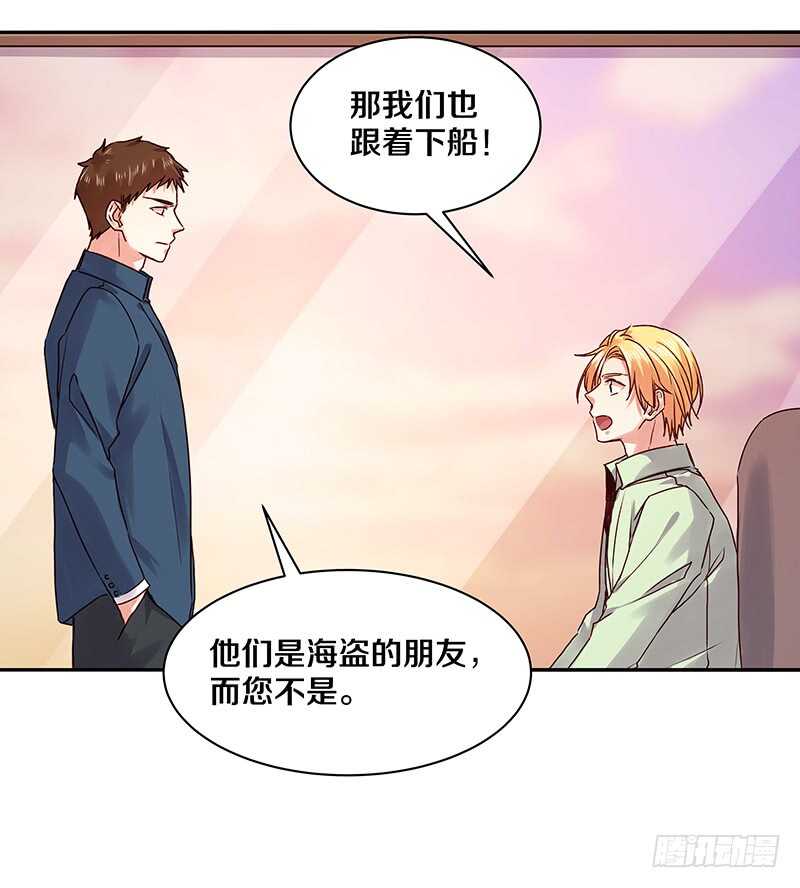 恶魔的宠妻韩漫全集-85 所以我要拯救她们啊！无删减无遮挡章节图片 