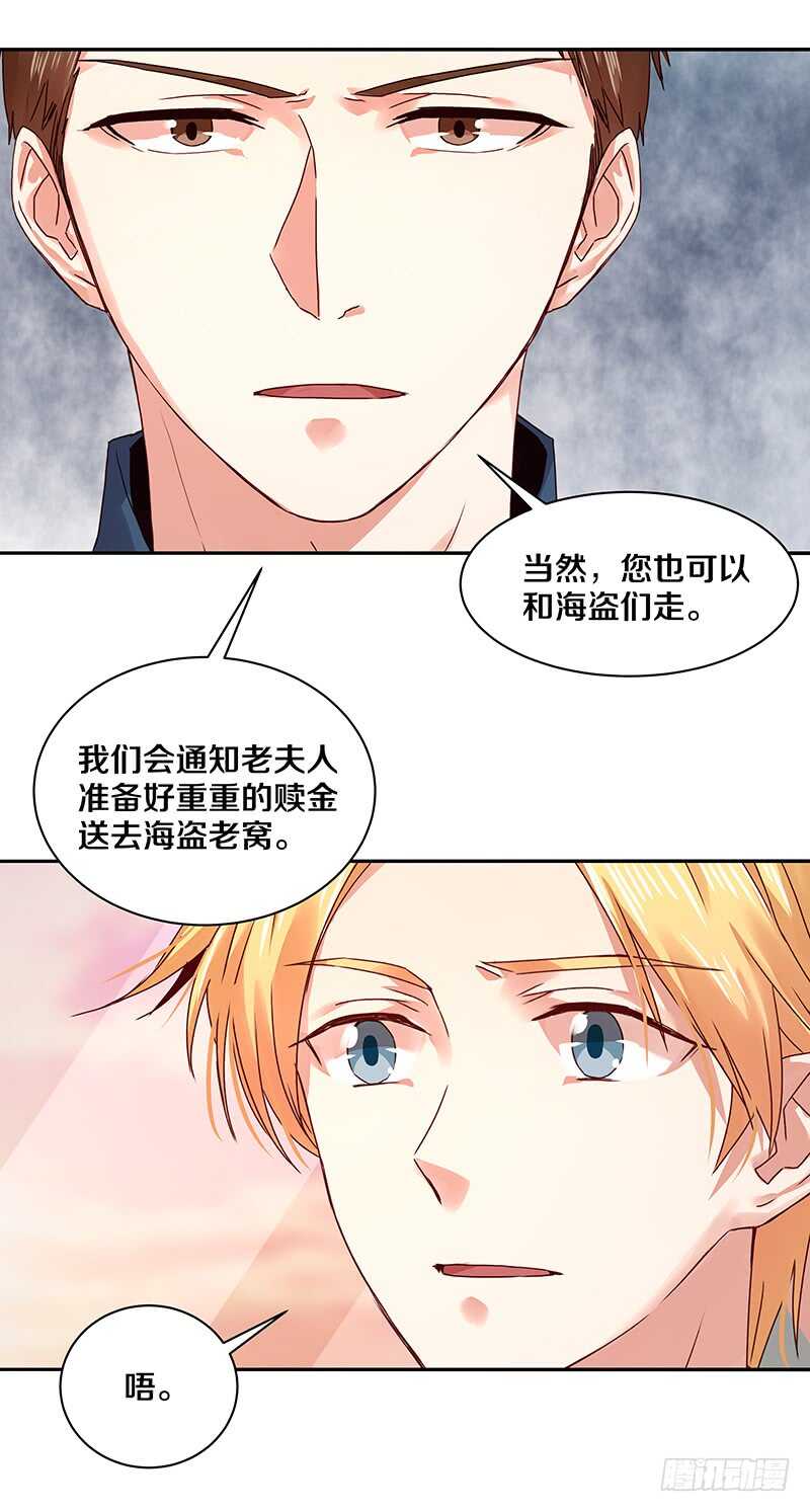 恶魔的宠妻韩漫全集-85 所以我要拯救她们啊！无删减无遮挡章节图片 