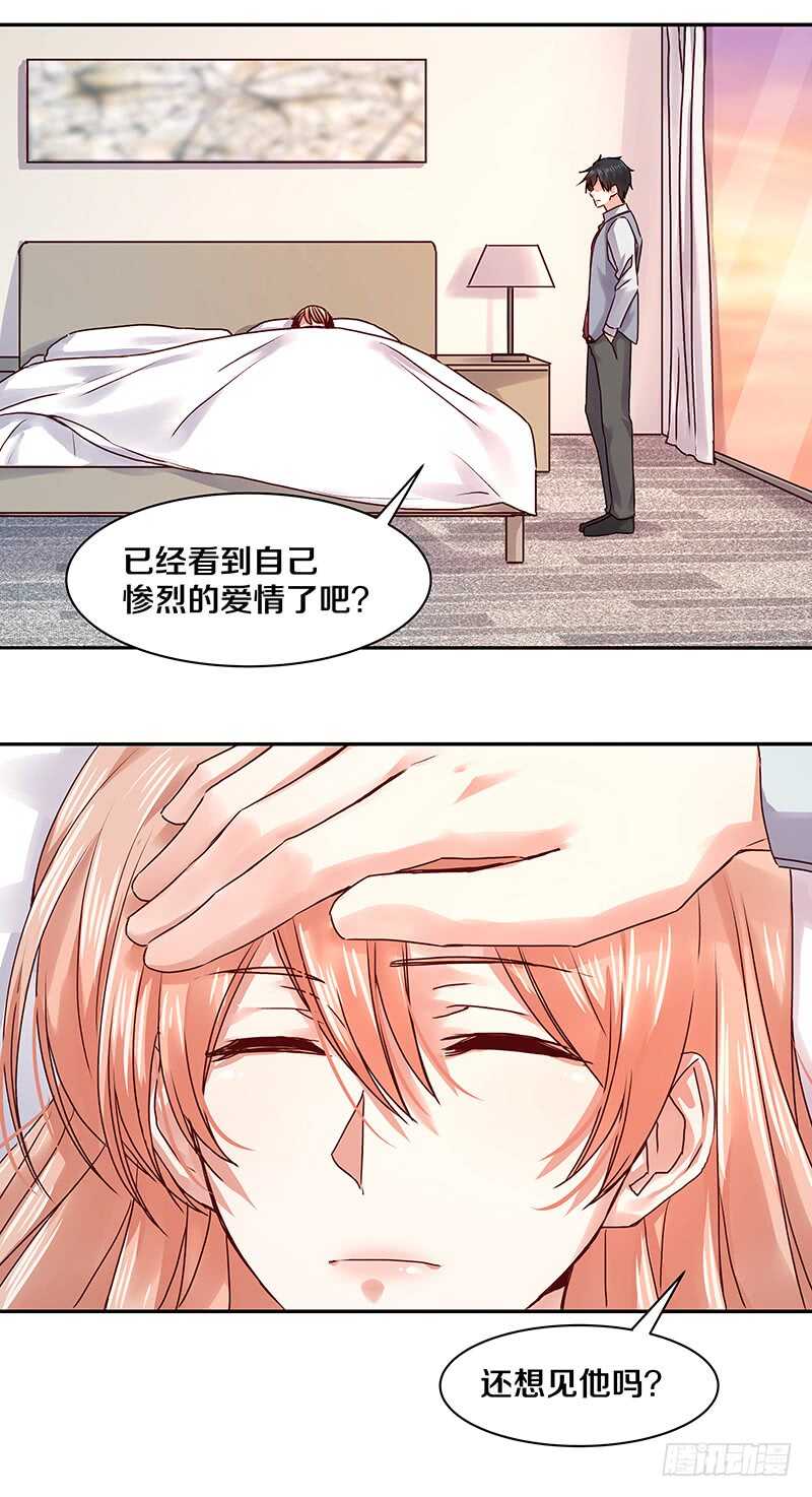 恶魔的宠妻韩漫全集-85 所以我要拯救她们啊！无删减无遮挡章节图片 