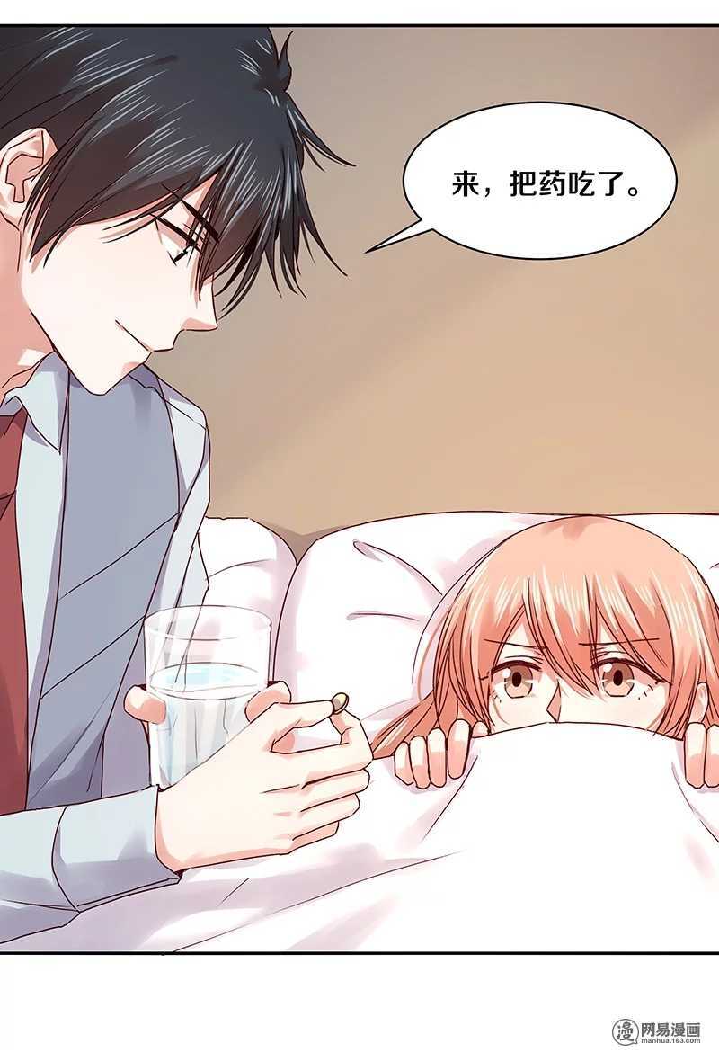 恶魔的宠妻韩漫全集-87 别这么看我，我会忍不住的无删减无遮挡章节图片 