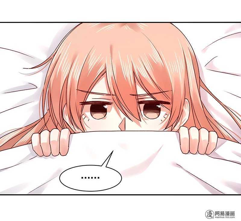 恶魔的宠妻韩漫全集-87 别这么看我，我会忍不住的无删减无遮挡章节图片 